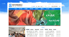Desktop Screenshot of chinasilk.com