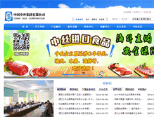 Tablet Screenshot of chinasilk.com